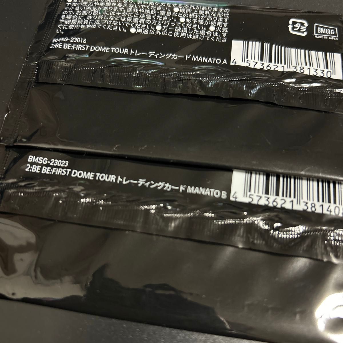 新品 未開封 BE FIRST オンラインくじ トレーディングカード 新品 未開封 BE FIRST オンラインくじ トレーディングカード