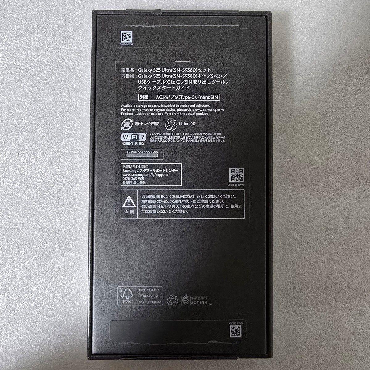 国内版 Galaxy S25 Ultra チタニウムブラック 256GB|Yahoo 国内版 Galaxy S25 Ultra チタニウムブラック 256GB|Yahoo