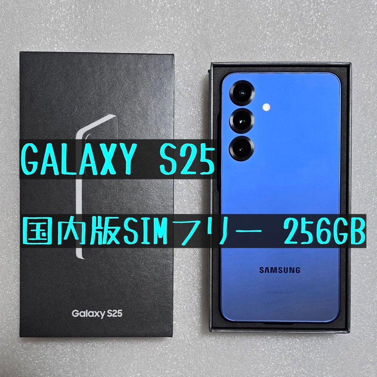 国内版 Galaxy S25 ネイビー 256GB SIMフリー|Yahoo!フリマ(旧 国内版 Galaxy S25 ネイビー 256GB SIMフリー|Yahoo!フリマ(旧