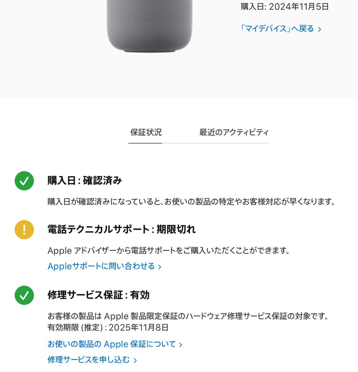 HomePod 第2世代 ステレオペアセット 限定保証あり(画像のApple HomePod 第2世代 ステレオペアセット 限定保証あり(画像のApple