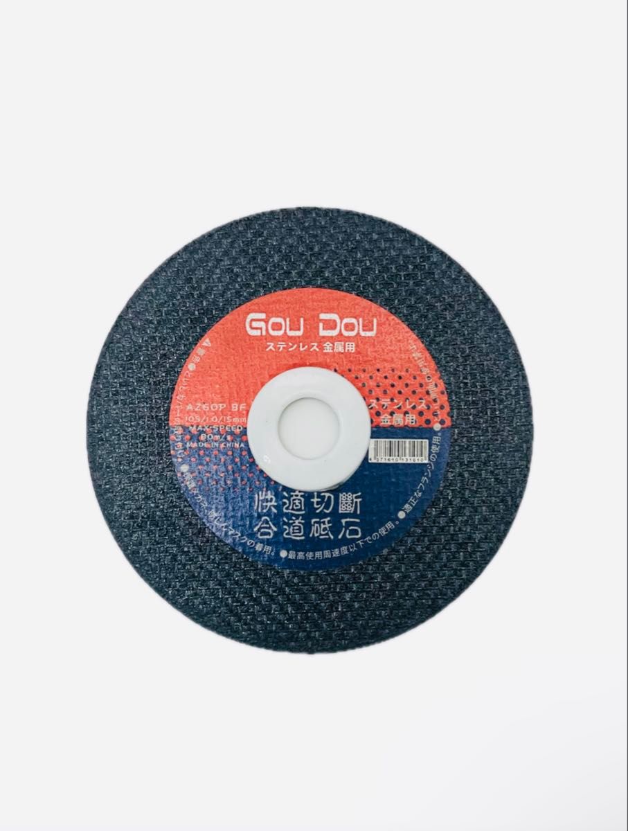 GouDou切断砥石105/15/1 0 ステンレス 金属用AZ60P 20枚|Yahoo GouDou切断砥石105/15/1 0 ステンレス 金属用AZ60P 20枚|Yahoo
