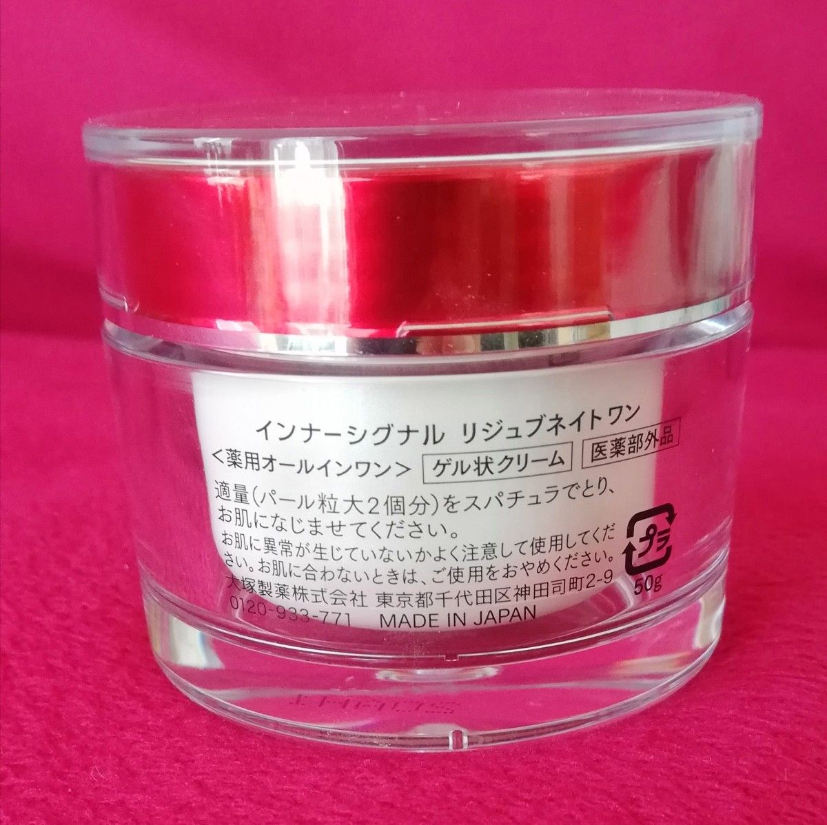 リジュブネイト ワン(薬用オールインワン ゲル状クリーム)50g リジュブネイト ワン(薬用オールインワン ゲル状クリーム)50g