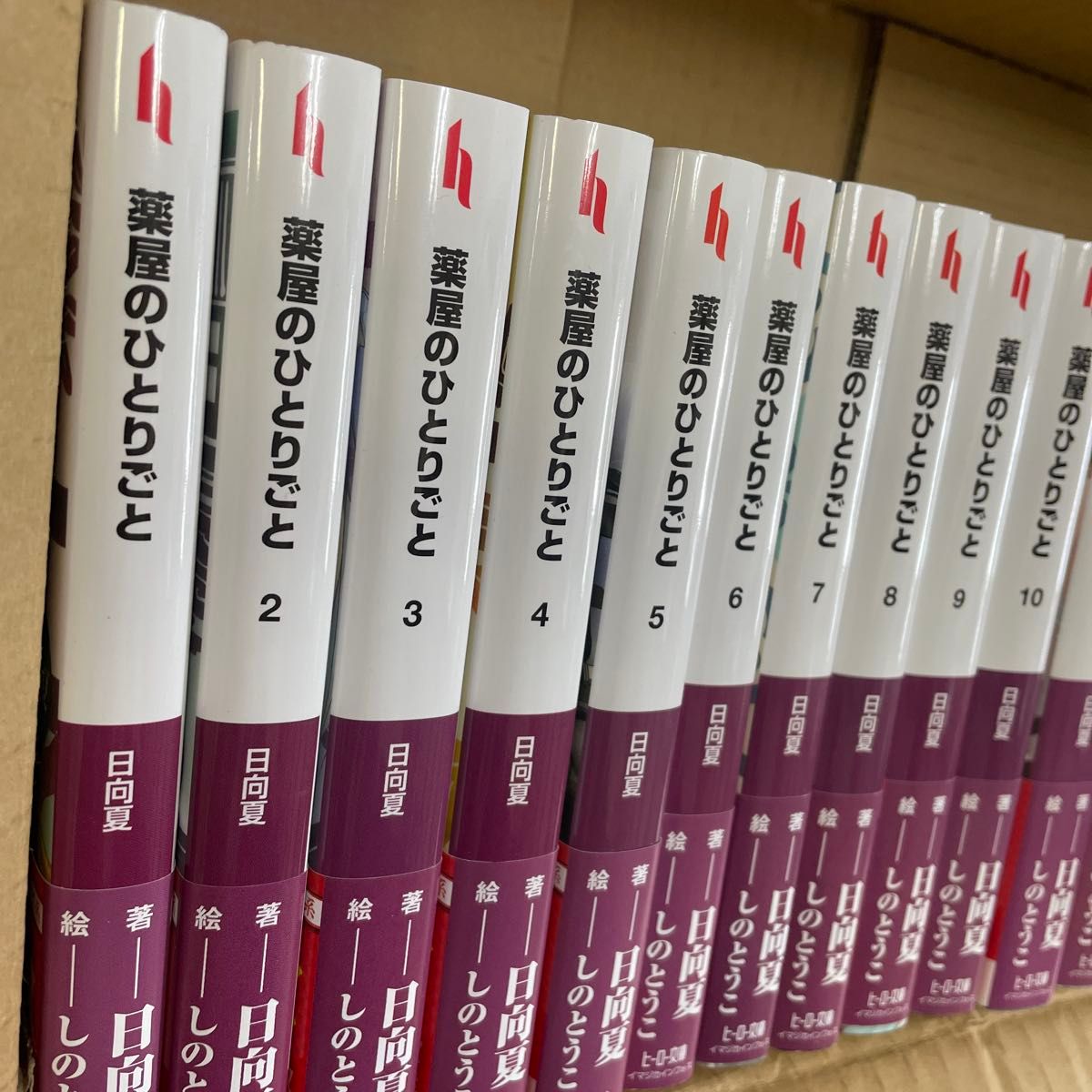 薬屋のひとりごと 全巻 小説|Yahoo!フリマ(旧PayPayフリマ) 薬屋のひとりごと 全巻 小説|Yahoo!フリマ(旧PayPayフリマ)