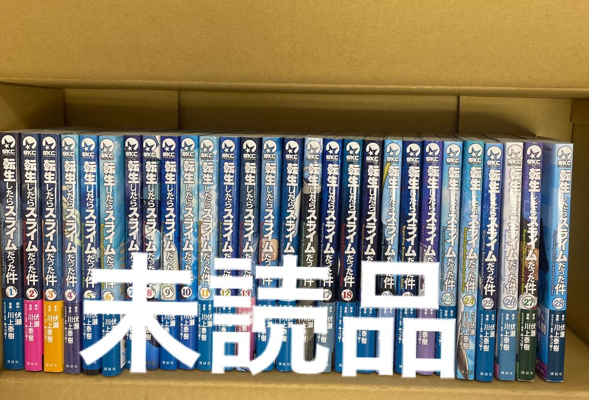 転生したらスライムだった件 全巻|Yahoo!フリマ(旧PayPayフリマ) 転生したらスライムだった件 全巻|Yahoo!フリマ(旧PayPayフリマ)