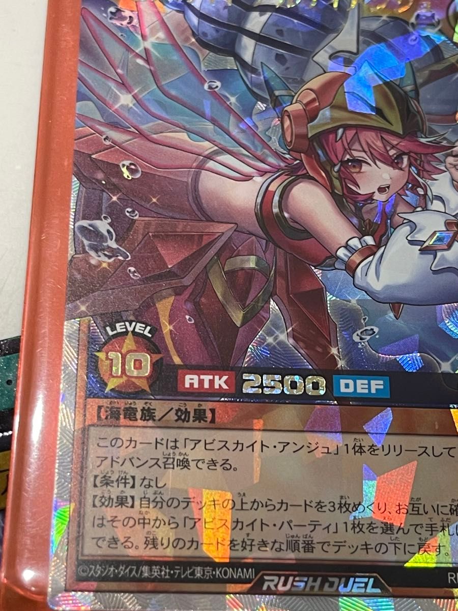 遊戯王 ラッシュデュエル 5th アビスカイト・アルティアンジュ 遊戯王 ラッシュデュエル 5th アビスカイト・アルティアンジュ