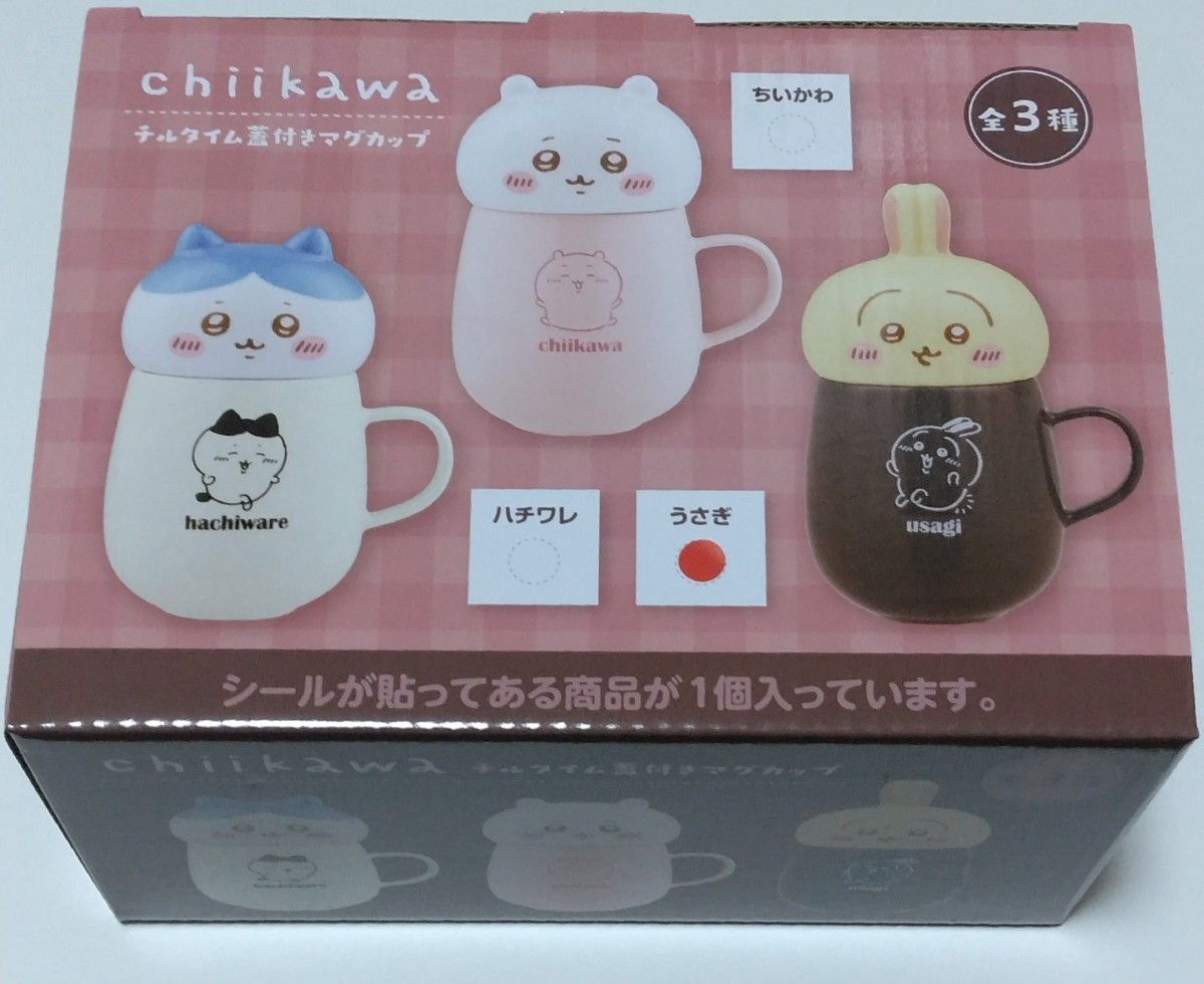 ちいかわ チルタイム蓋付きマグカップ(うさぎ)とマスコット ちいかわ チルタイム蓋付きマグカップ(うさぎ)とマスコット