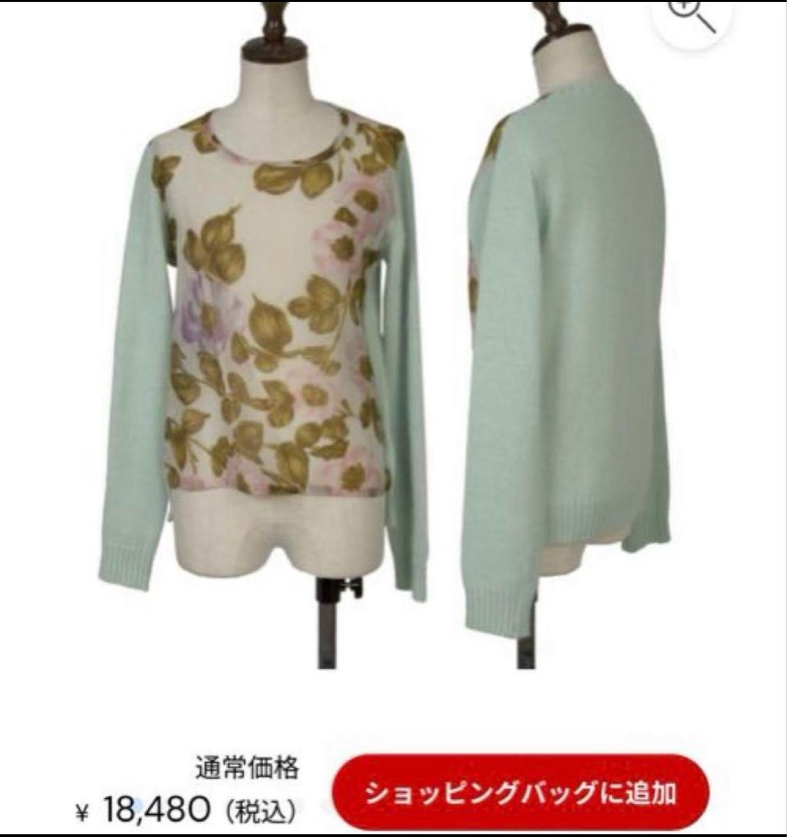トリコ コムデギャルソン tricot COMME des GARCONS 水色 長袖 トリコ コムデギャルソン tricot COMME des GARCONS 水色 長袖