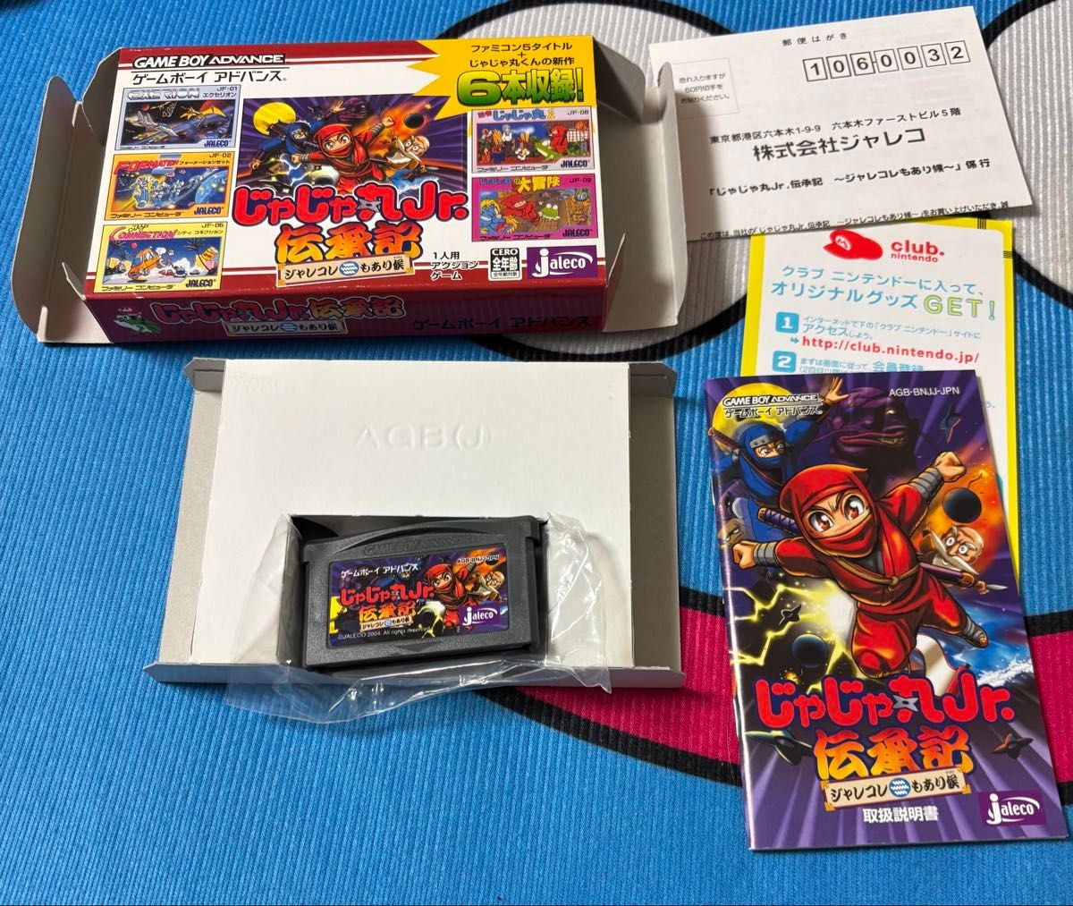 じゃじゃ丸Jr 伝承記〜ジャレコもあり候 ゲームボーイアドバンス じゃじゃ丸Jr 伝承記〜ジャレコもあり候 ゲームボーイアドバンス