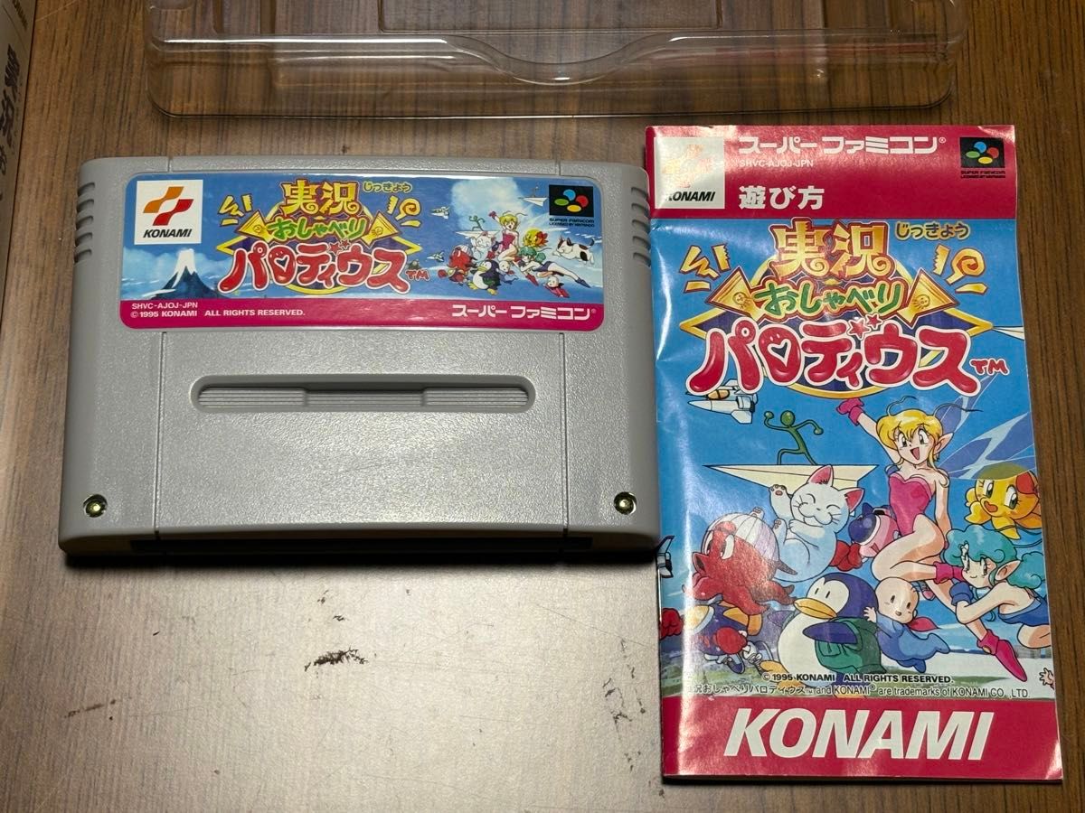 実況おしゃべりパロディウス スーパーファミコンソフト 箱説付き 実況おしゃべりパロディウス スーパーファミコンソフト 箱説付き
