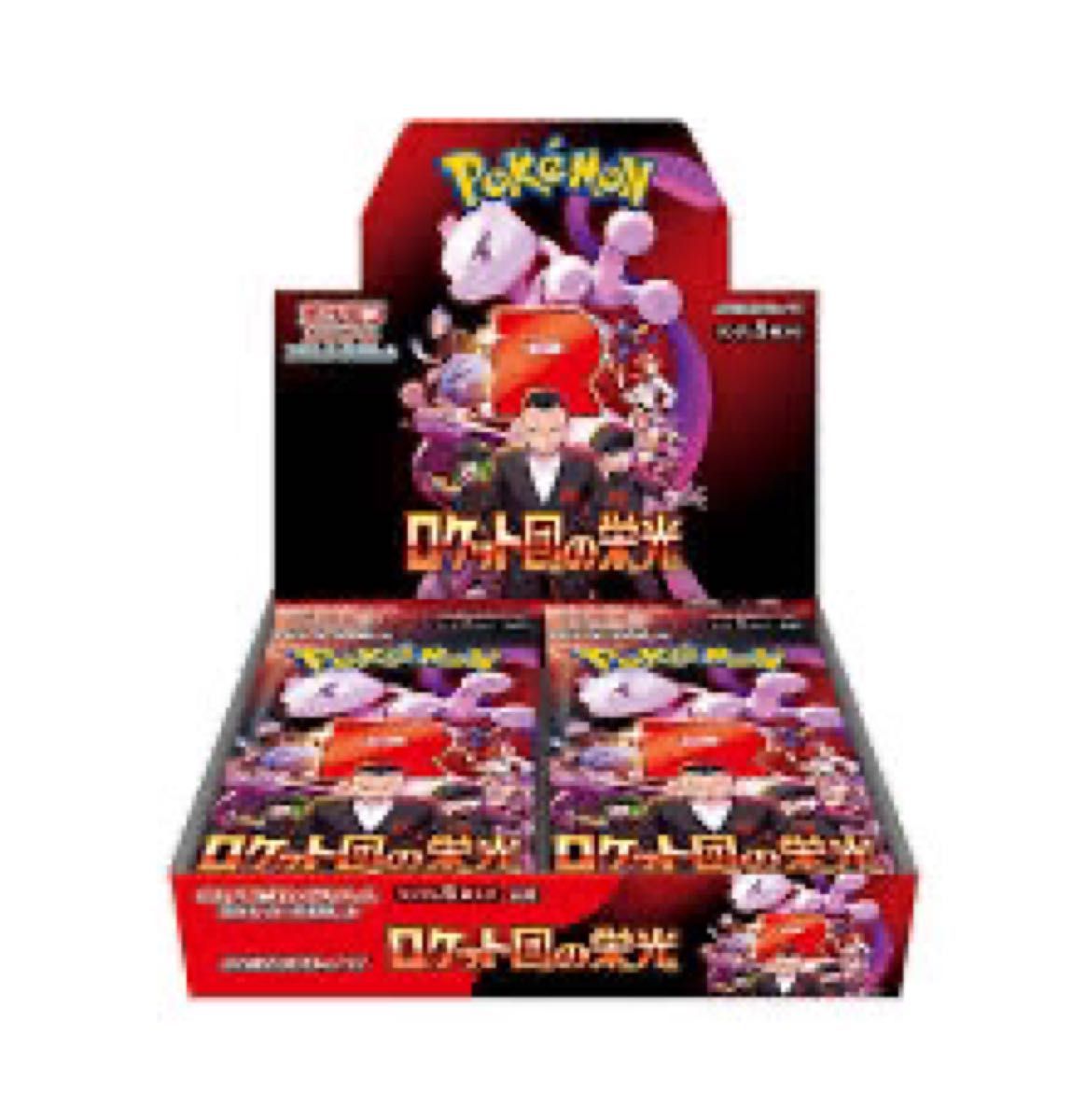 大注目】 ポケモンカードゲーム☆ロケット団の栄光【1BOX 大注目】 ポケモンカードゲーム☆ロケット団の栄光【1BOX