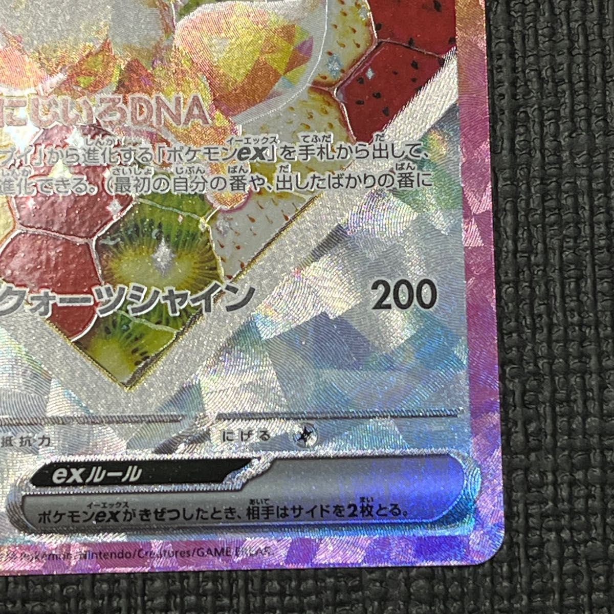 イーブイex SAR テラスタルフェスex SV8a ポケモンカードゲーム イーブイex SAR テラスタルフェスex SV8a ポケモンカードゲーム