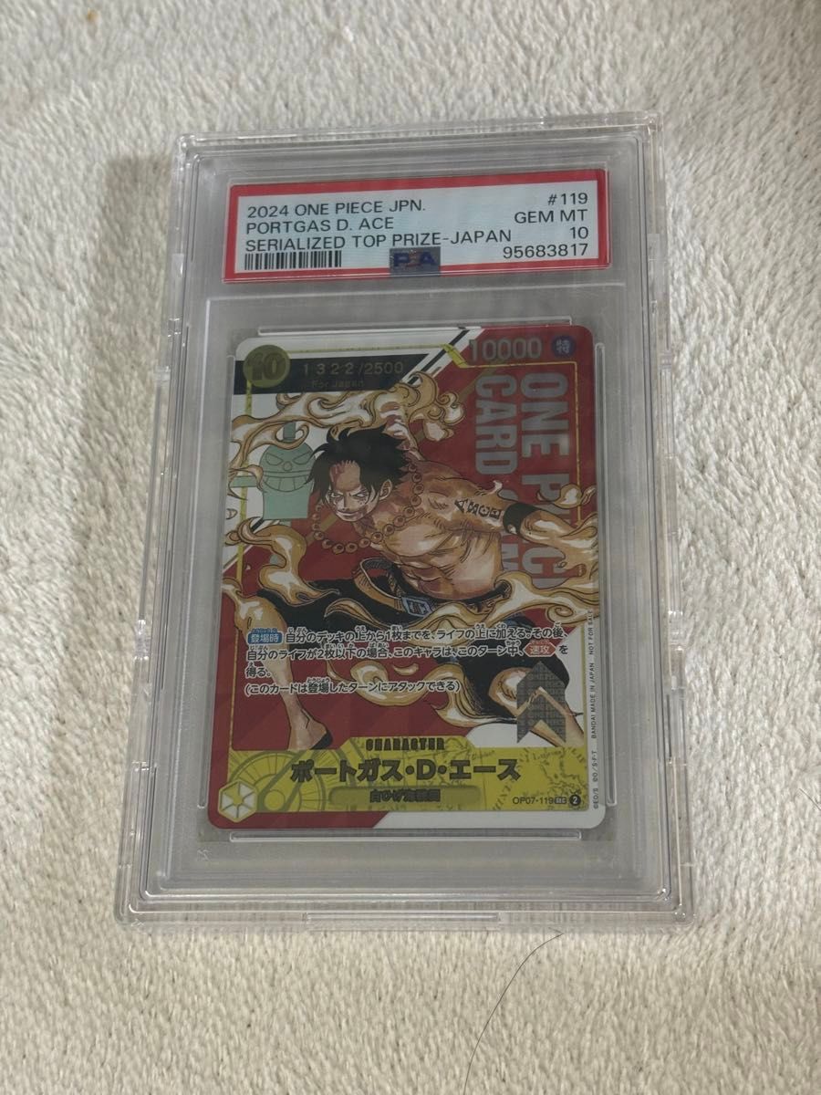 psa10)ポートガス・D・エース シリアルナンバー|Yahoo!フリマ psa10)ポートガス・D・エース シリアルナンバー|Yahoo!フリマ