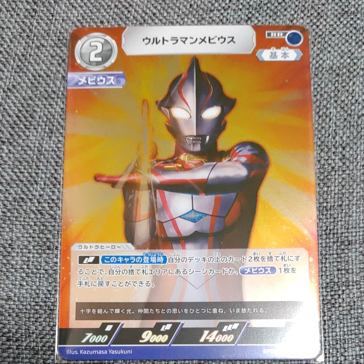 ウルトラマン カードゲーム 地球の守護者たちウルトラマン ウルトラマン カードゲーム 地球の守護者たちウルトラマン
