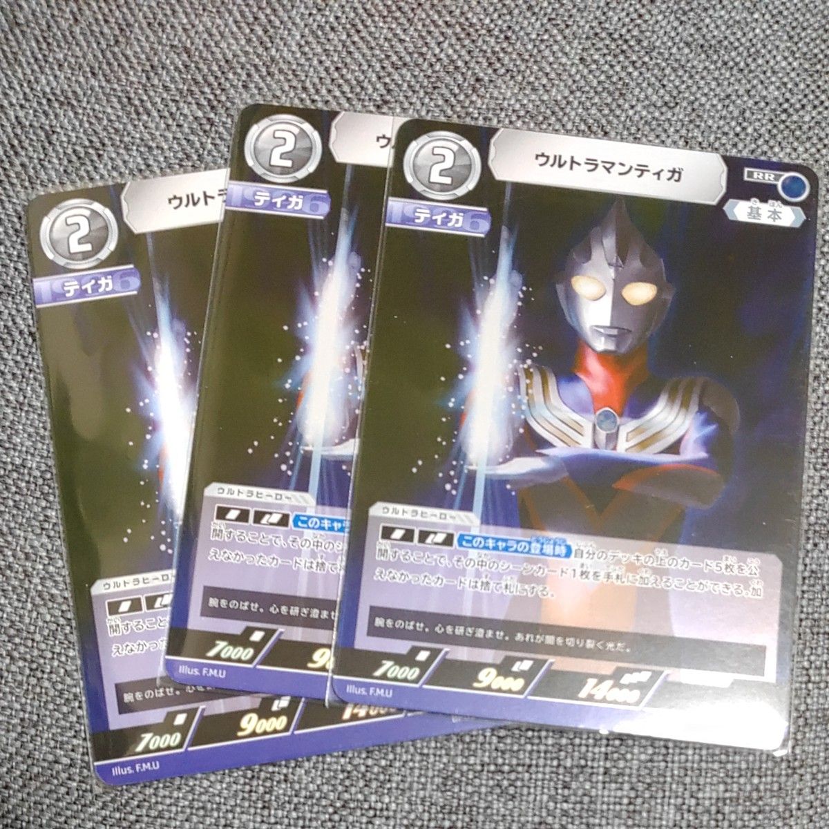 ウルトラマン カードゲーム地球の守護者たちウルトラマンティガ ウルトラマン カードゲーム地球の守護者たちウルトラマンティガ
