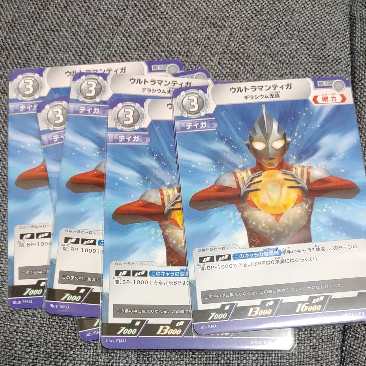 ウルトラマン カードゲーム地球の守護者たちウルトラマンティガ ウルトラマン カードゲーム地球の守護者たちウルトラマンティガ