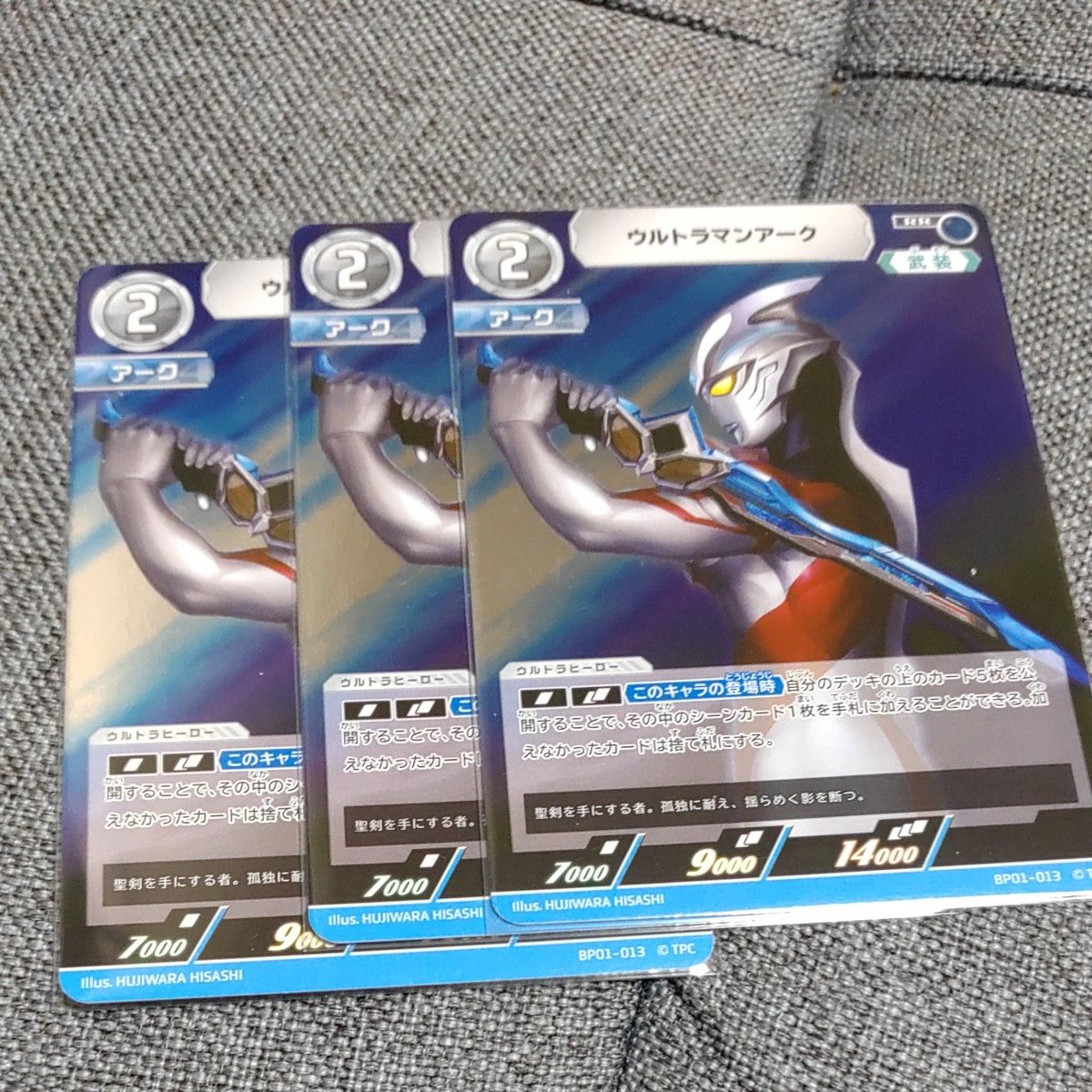 ウルトラマンカードゲーム地球の守護者たちウルトラマンアークRR ウルトラマンカードゲーム地球の守護者たちウルトラマンアークRR