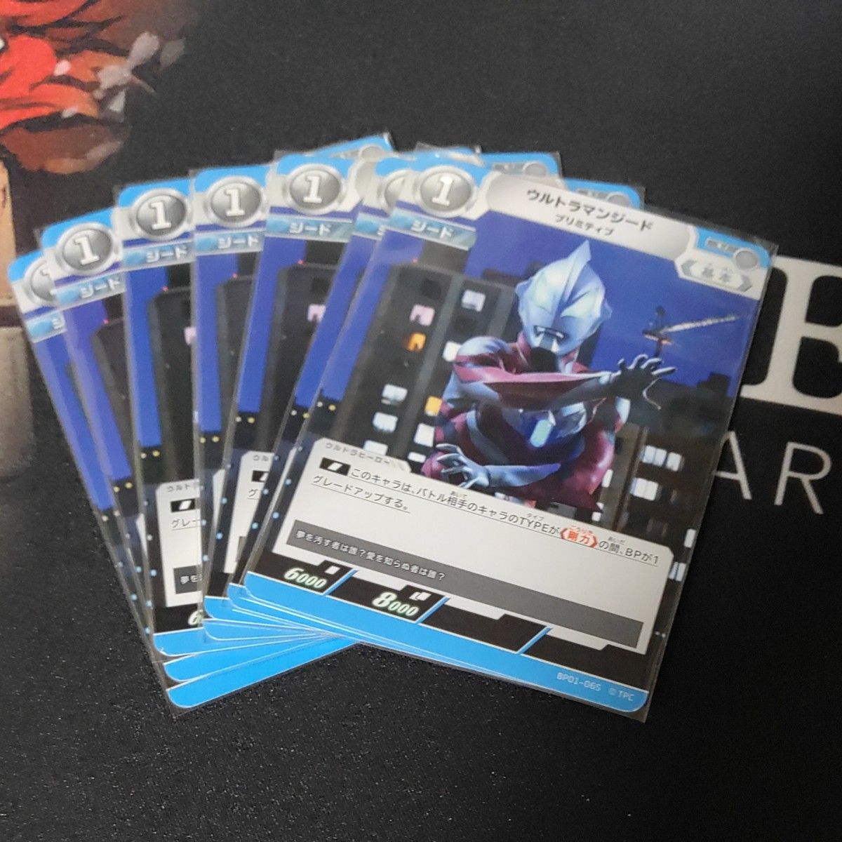 ウルトラマンカードゲーム地球の守護者たちウルトラマンジード ウルトラマンカードゲーム地球の守護者たちウルトラマンジード