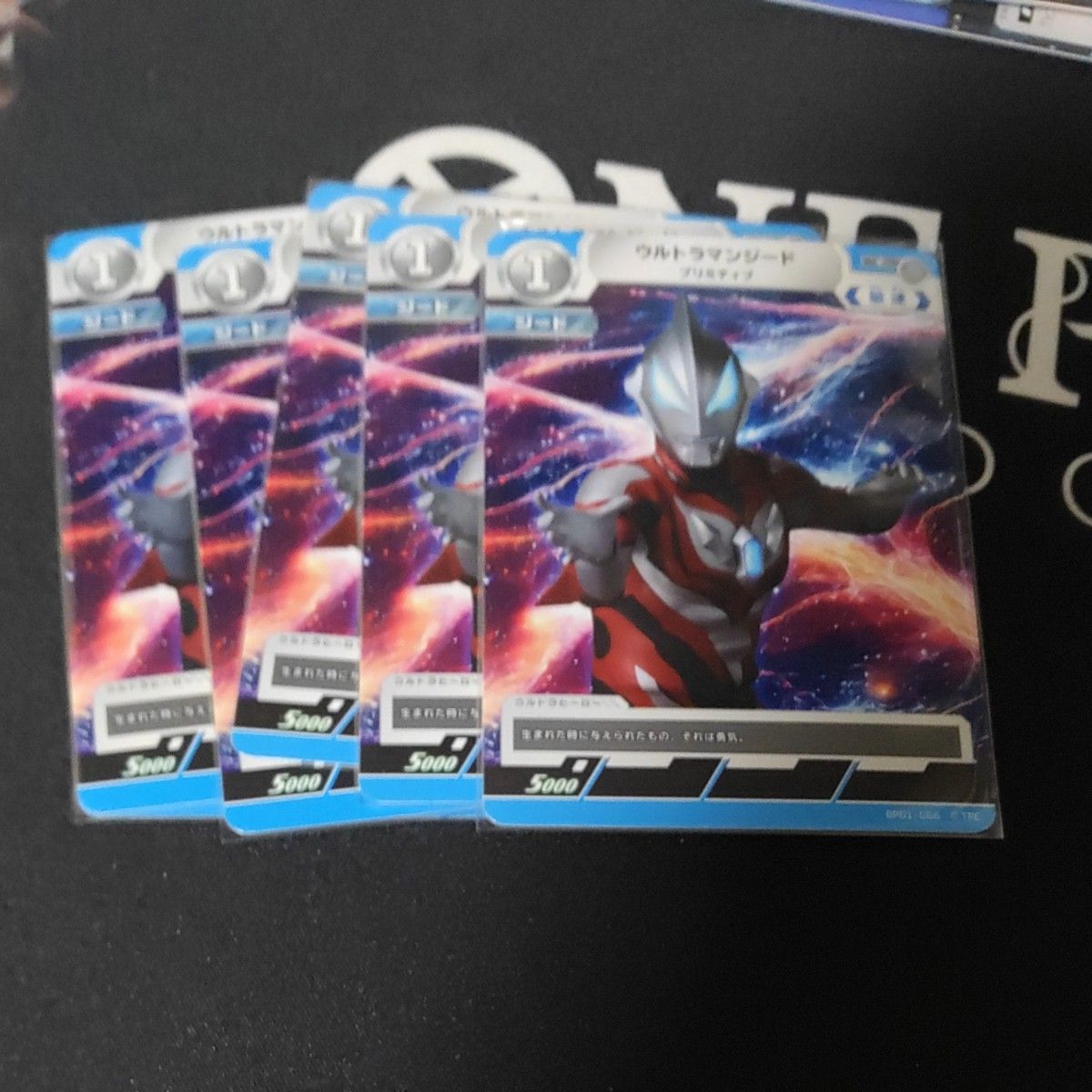 ウルトラマンカードゲーム地球の守護者たちウルトラマンジード ウルトラマンカードゲーム地球の守護者たちウルトラマンジード