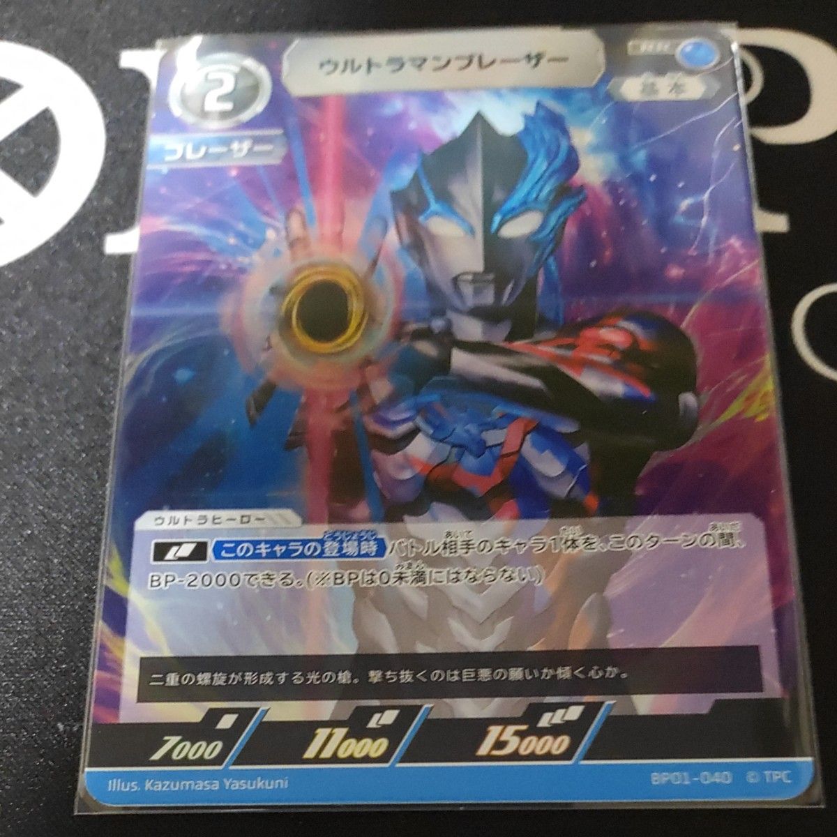 ウルトラマンカードゲーム 地球の守護者たちウルトラマン ウルトラマンカードゲーム 地球の守護者たちウルトラマン