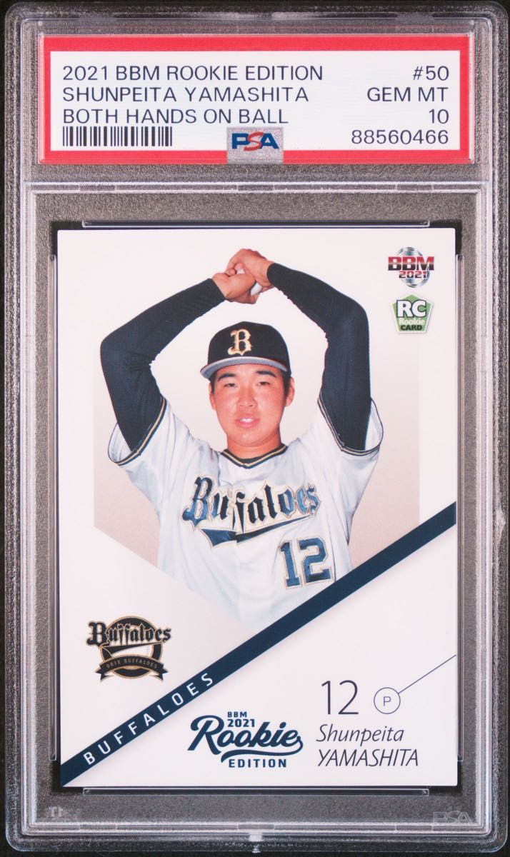 PSA10】2021 BBM ROOKIE EDITION 山下舜平大 ルーキー PSA10】2021 BBM ROOKIE EDITION 山下舜平大 ルーキー