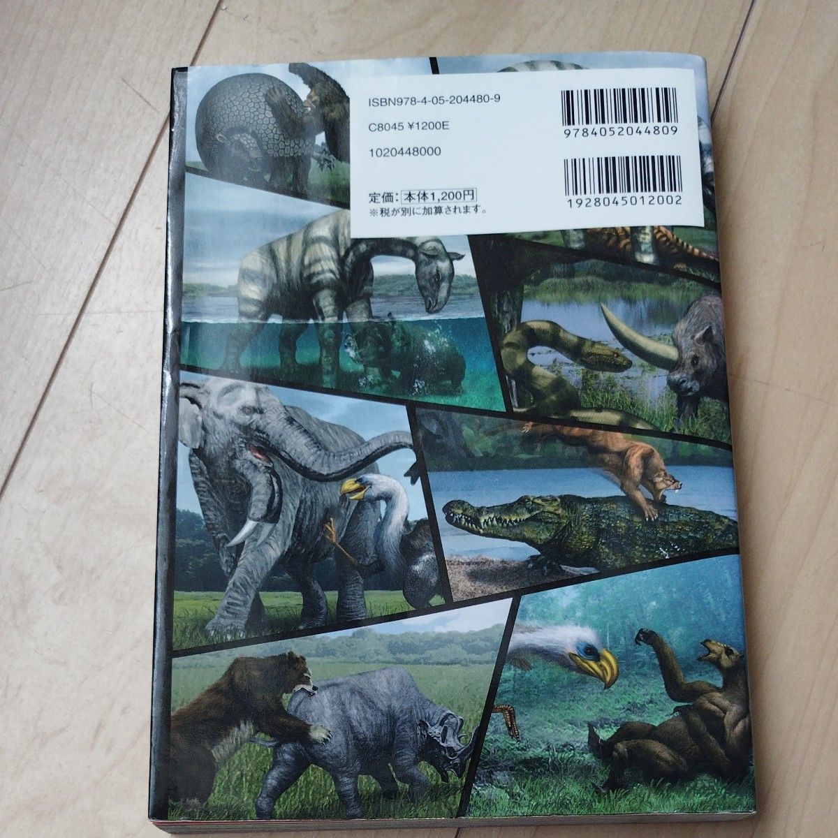 学研 絶滅動物最強王図鑑 No 1決定トーナメント|Yahoo!フリマ 学研 絶滅動物最強王図鑑 No 1決定トーナメント|Yahoo!フリマ