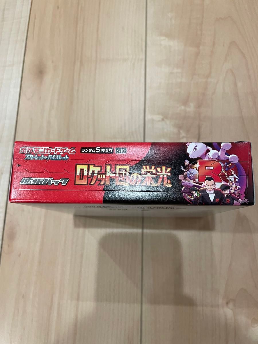 ポケモンカード ロケット団の栄光 1BOX シュリンク無し ペリペリ ポケモンカード ロケット団の栄光 1BOX シュリンク無し ペリペリ