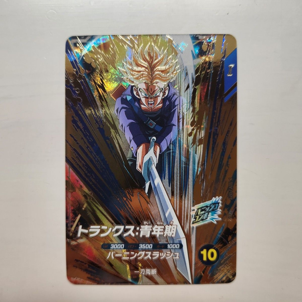 SDV3-029 トランクス 青年期 GDR ドラゴンボールスーパー SDV3-029 トランクス 青年期 GDR ドラゴンボールスーパー