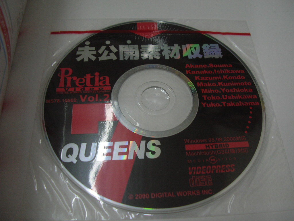 QUEENS SEVEN　ミレニアムレースクイーントップ7写真集　未開封CD-ROM付　2000年9月22日発行　初版本　吉岡美穂　牛川とこ　近藤和美　_画像6