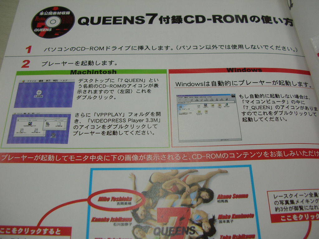 QUEENS SEVEN　ミレニアムレースクイーントップ7写真集　未開封CD-ROM付　2000年9月22日発行　初版本　吉岡美穂　牛川とこ　近藤和美　_画像7