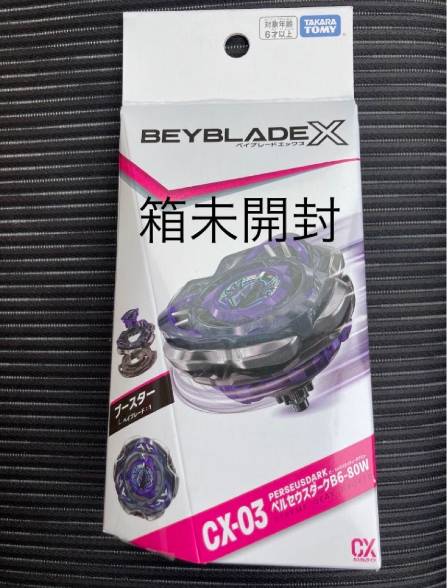 新品未開封】ベイブレードX CX-03 ブースター ペルセウスダーク 新品未開封】ベイブレードX CX-03 ブースター ペルセウスダーク