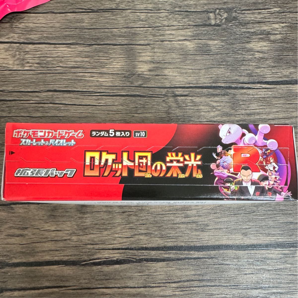 値下げしました シュリンク無しペリペリ付き ポケモンカード 値下げしました シュリンク無しペリペリ付き ポケモンカード