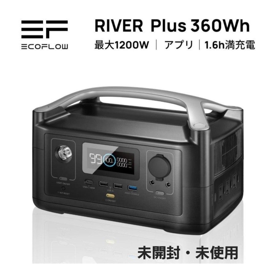 ラスト1台 未開封 EcoFlow RIVER Plus リバープラス 360Wh ラスト1台 未開封 EcoFlow RIVER Plus リバープラス 360Wh