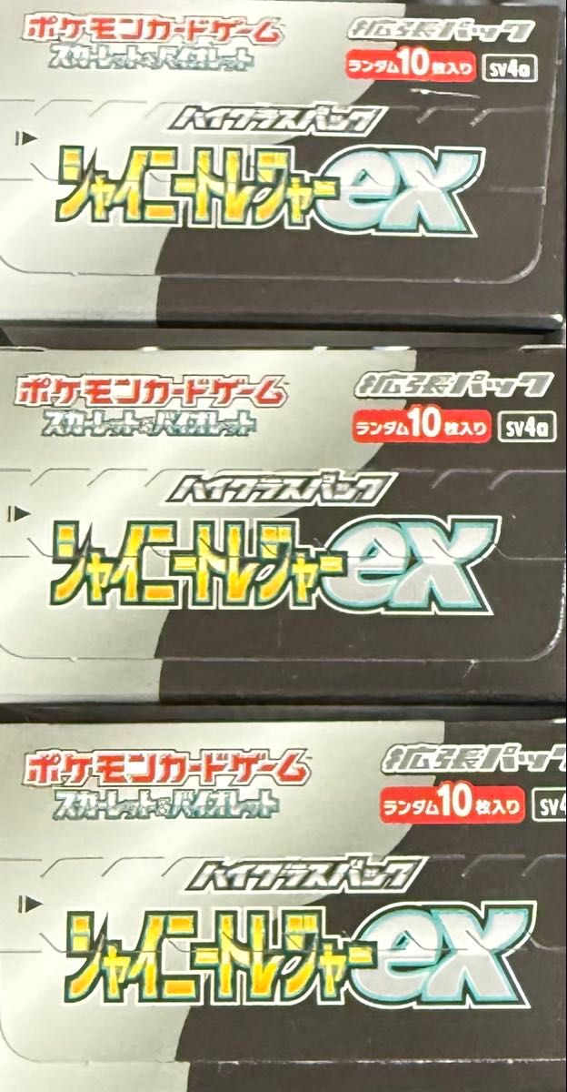 シュリンクなしペリペリ付】ポケモンカードゲーム スカーレット シュリンクなしペリペリ付】ポケモンカードゲーム スカーレット