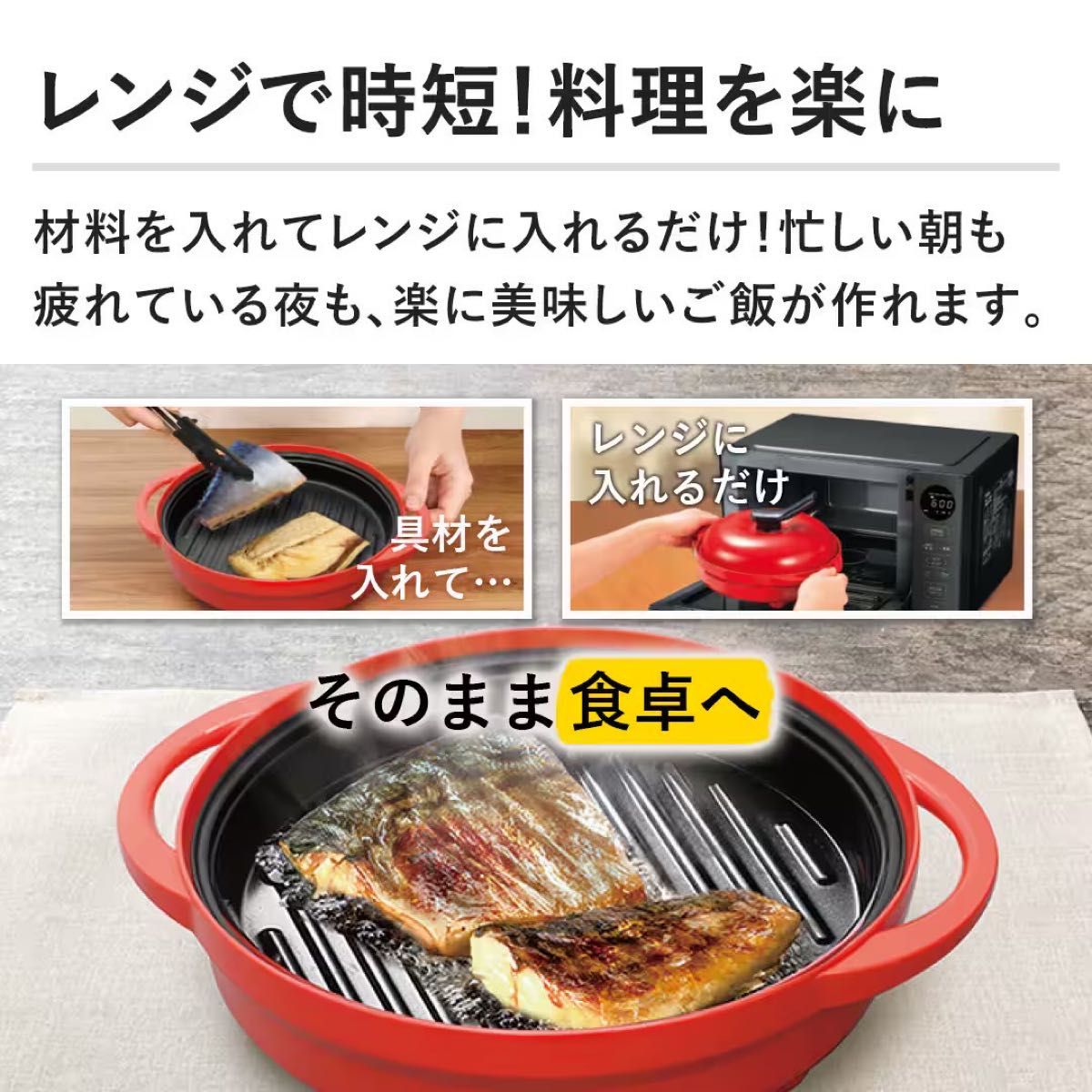 【新品未使用】 レンジメート プレミアム ブラック 調理器具 電子レンジ 最新モデル レンジメート プレミアム 食洗機対応 ブラック 新品