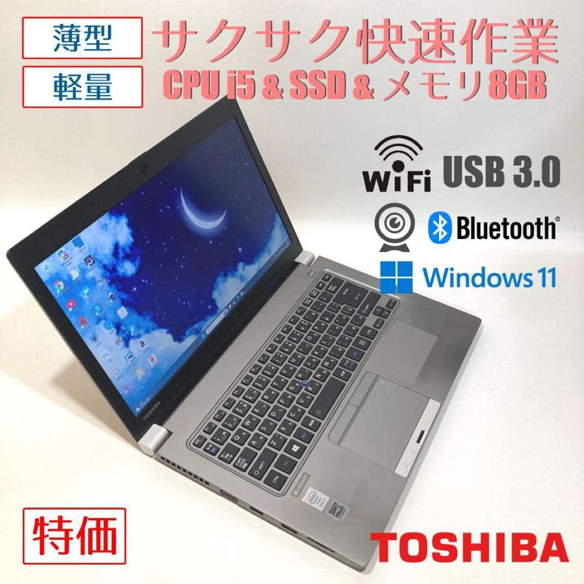 初心者向 快速i5・カメラ付・軽量 グレー すぐ使えるノート 初心者向 快速i5・カメラ付・軽量 グレー すぐ使えるノート