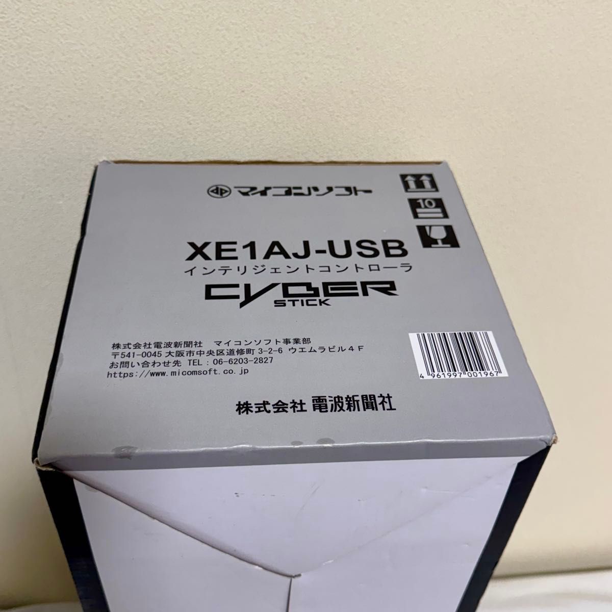 未使用 新品 サイバースティック CYBER STICK XE1AJ-USB 未使用 新品 サイバースティック CYBER STICK XE1AJ-USB