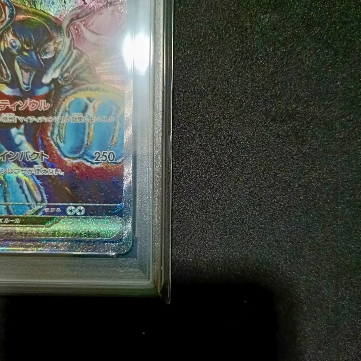 PSA10 イルカマンex SAR ポケモンカード|Yahoo!フリマ(旧 PSA10 イルカマンex SAR ポケモンカード|Yahoo!フリマ(旧