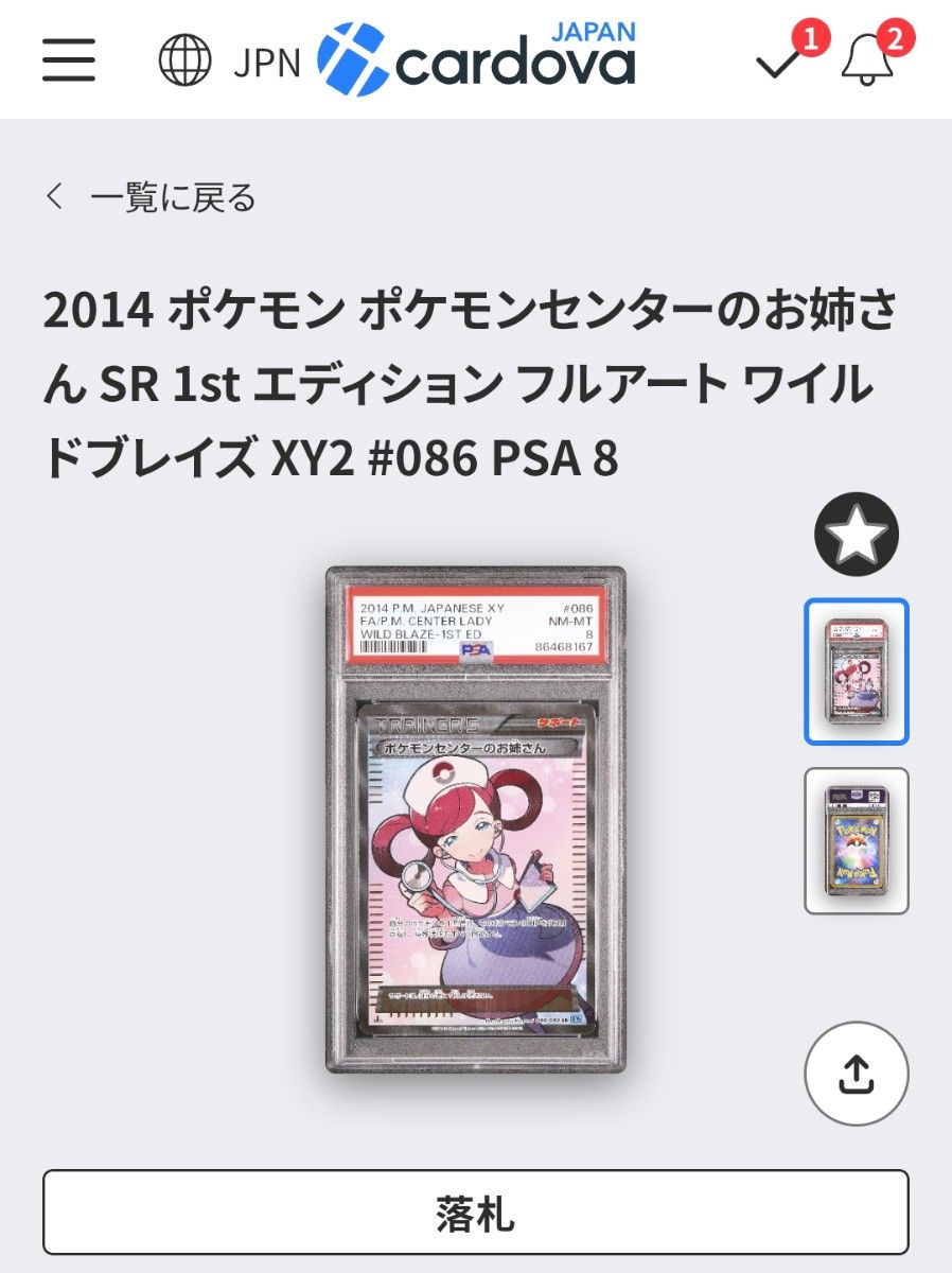 PSA8 ポケモンセンターのお姉さん SR ポケモンカード|Yahoo PSA8 ポケモンセンターのお姉さん SR ポケモンカード|Yahoo