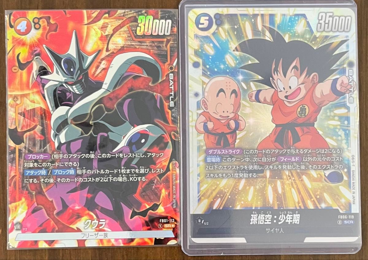 ドラゴンボールカードゲーム フュージョンワールド 孫悟空 少年 ドラゴンボールカードゲーム フュージョンワールド 孫悟空 少年