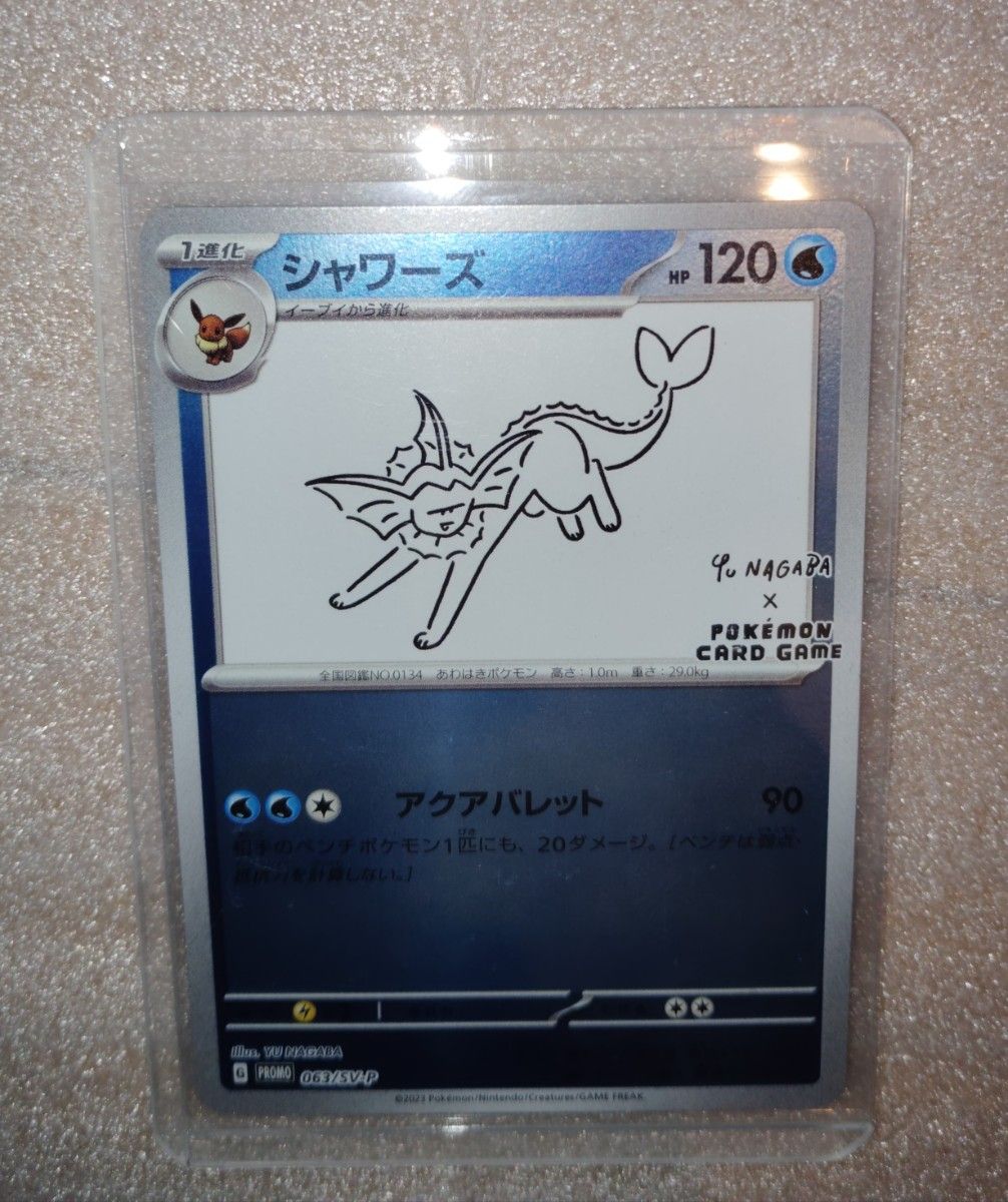 ポケモンカード シャワーズ NAGABA 長場雄 YU ポケモンカード ポケモンカード シャワーズ NAGABA 長場雄 YU ポケモンカード