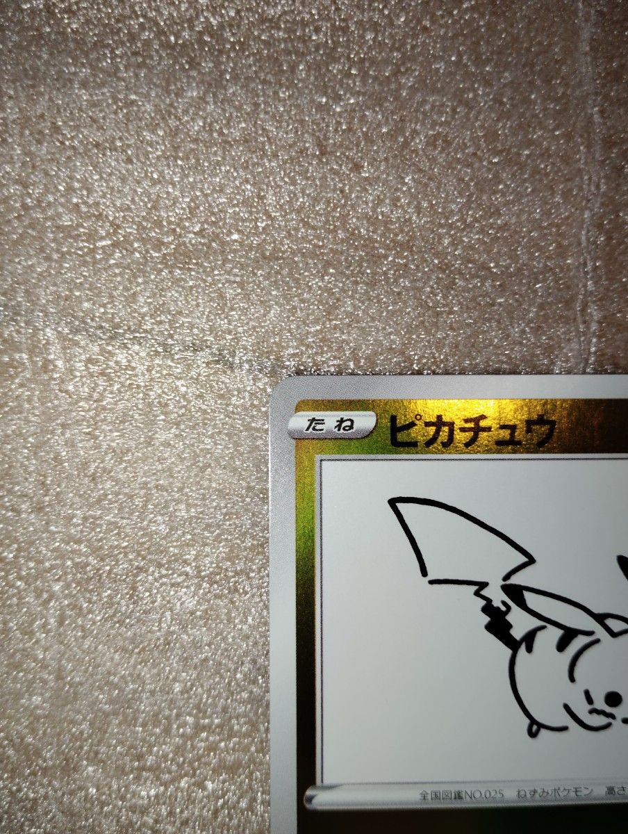 ピカチュウ プロモ ポケモンカード NAGABA ポケモンカードゲーム ピカチュウ プロモ ポケモンカード NAGABA ポケモンカードゲーム