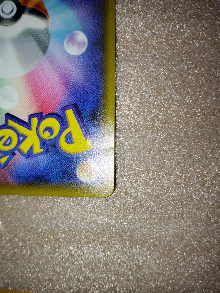 ピカチュウ プロモ ポケモンカード NAGABA ポケモンカードゲーム ピカチュウ プロモ ポケモンカード NAGABA ポケモンカードゲーム