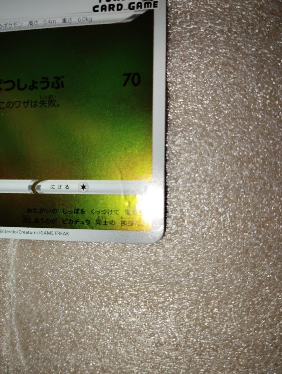 ピカチュウ プロモ ポケモンカード NAGABA ポケモンカードゲーム ピカチュウ プロモ ポケモンカード NAGABA ポケモンカードゲーム