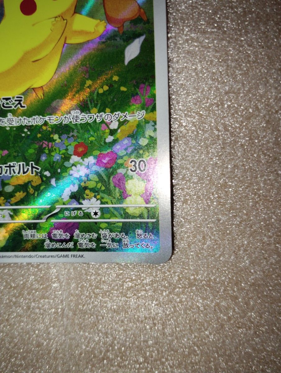 ポケモンカード ポケモンカードゲーム ピカチュウ (218/SV-P ポケモンカード ポケモンカードゲーム ピカチュウ (218/SV-P