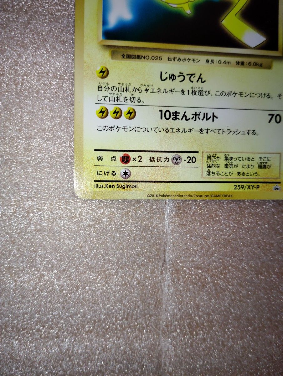 ポケモンカード ピカチュウ プロモ ポケモンパン ポケモンカード ポケモンカード ピカチュウ プロモ ポケモンパン ポケモンカード
