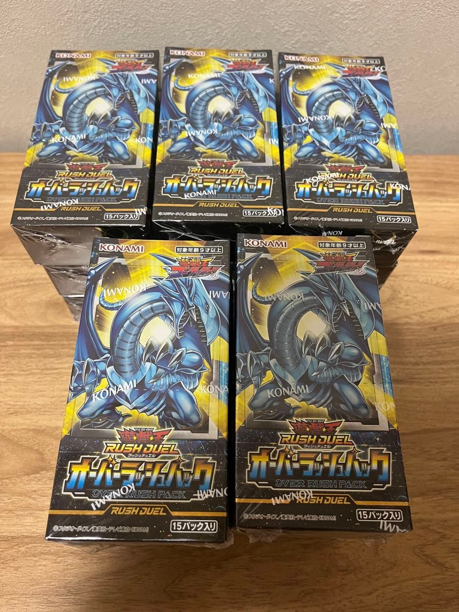 遊戯王ラッシュデュエル オーバーラッシュパック 15box 遊戯王ラッシュデュエル オーバーラッシュパック 15box