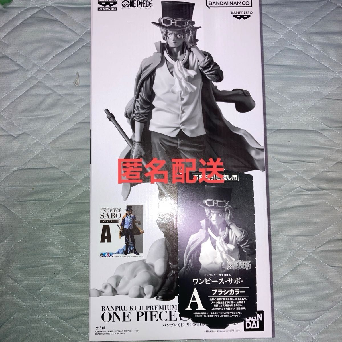 バンプレくじ ワンピース サボ A賞 ブラシカラー 新品未開封 バンプレくじ ワンピース サボ A賞 ブラシカラー 新品未開封