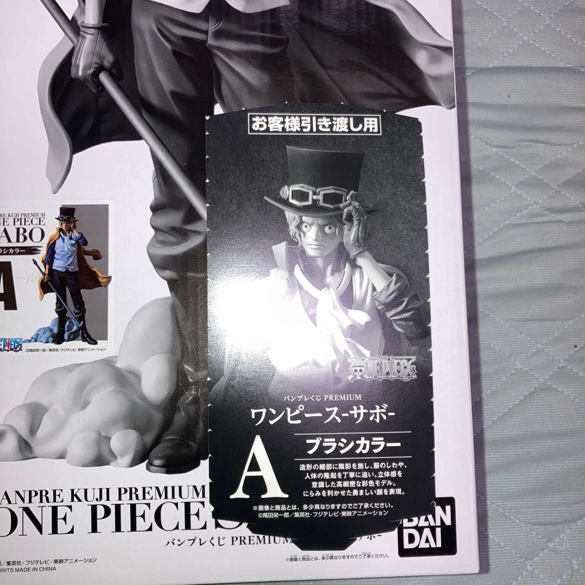 バンプレくじ ワンピース サボ A賞 ブラシカラー 新品未開封 バンプレくじ ワンピース サボ A賞 ブラシカラー 新品未開封