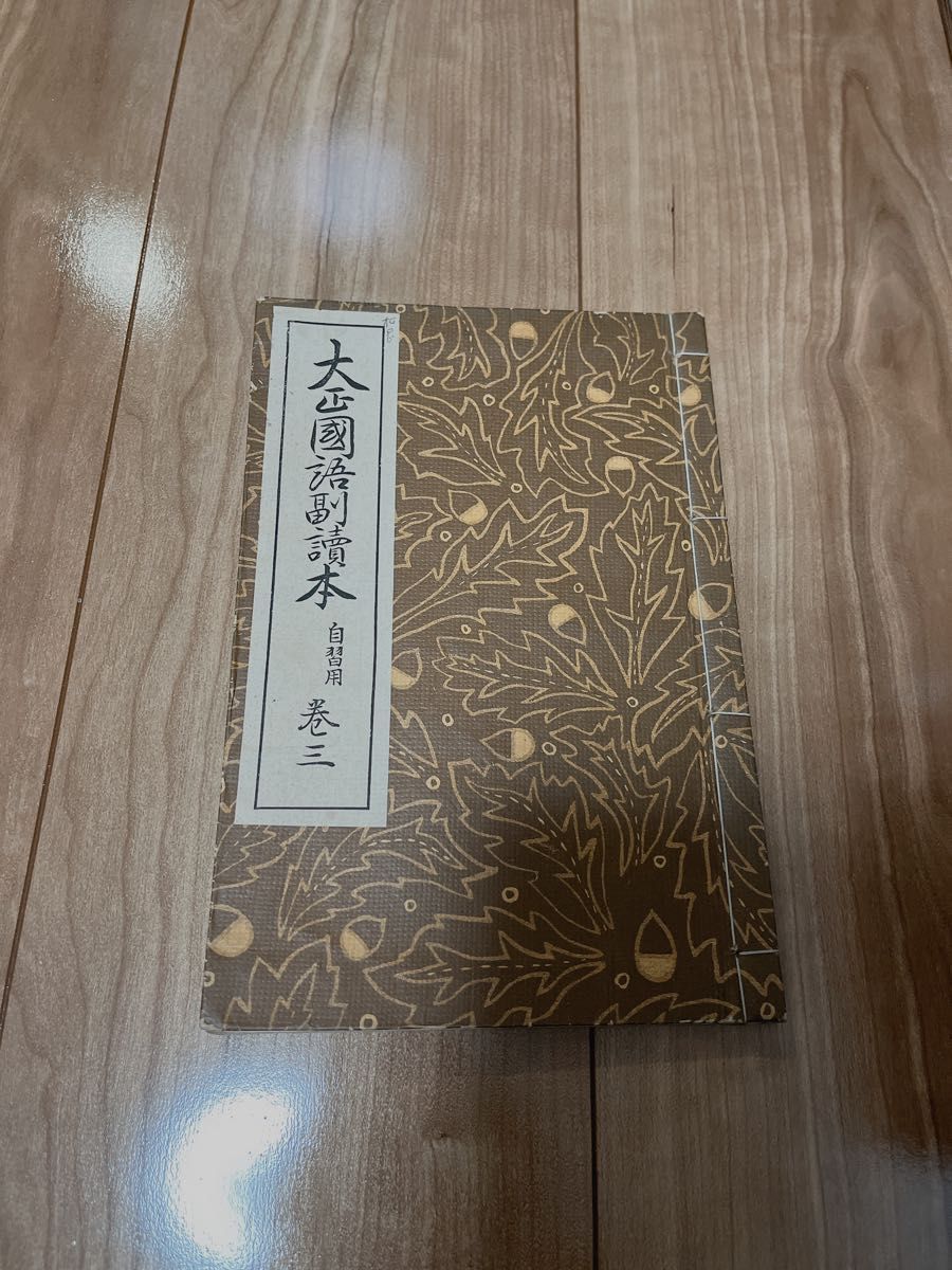 昭和レトロ 古書 ジャンクジャーナル 紙モノ|Yahoo!フリマ(旧 昭和レトロ 古書 ジャンクジャーナル 紙モノ|Yahoo!フリマ(旧