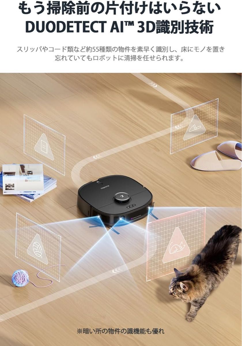 EUREKA ロボット掃除機 ユーリカ J12Ultra ロボット掃除機 EUREKA ロボット掃除機 ユーリカ J12Ultra ロボット掃除機